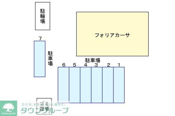 フォリアカーサの物件内観写真