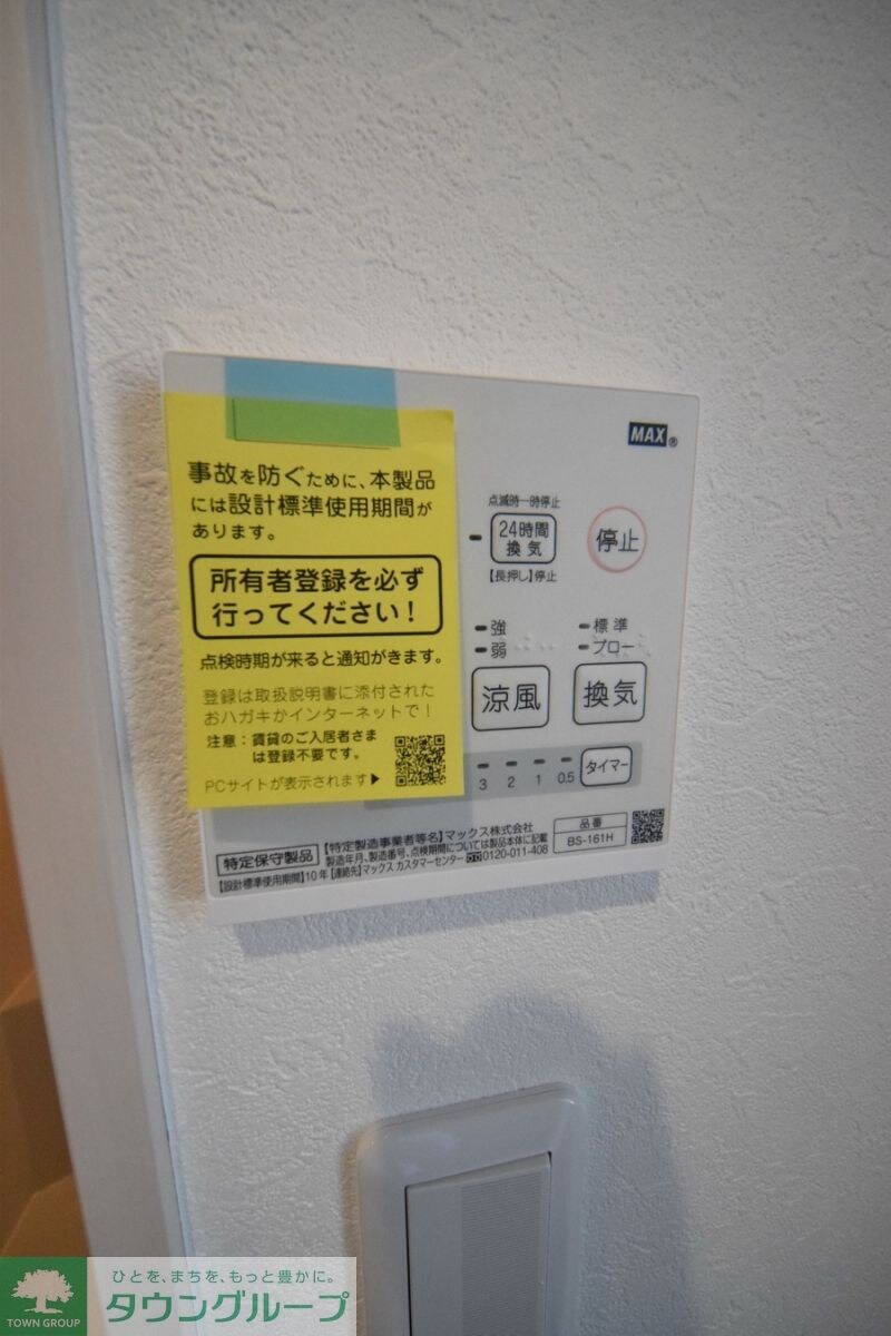 サザンコート府中の物件内観写真