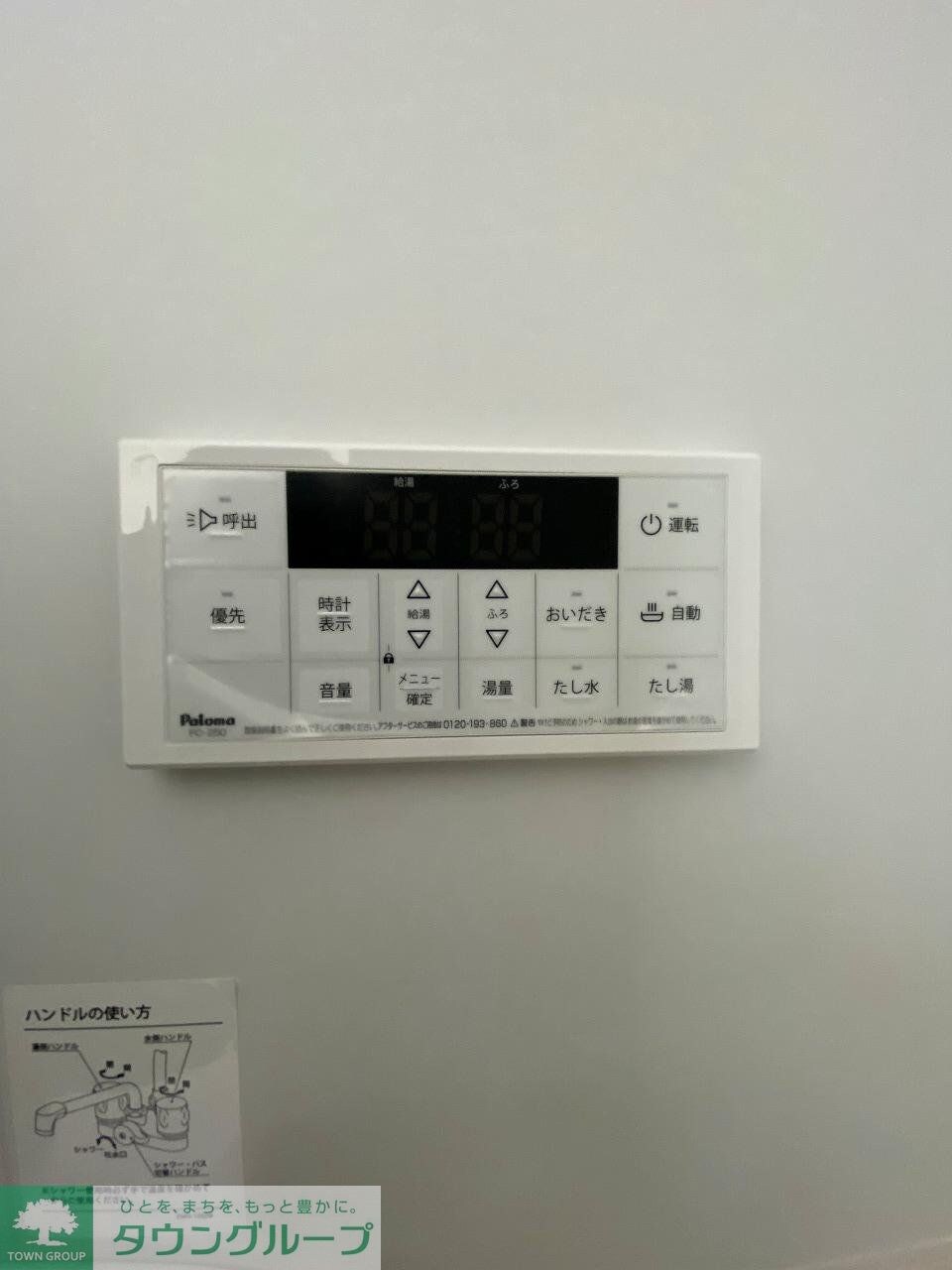 フォルジュロン・パンセの物件内観写真