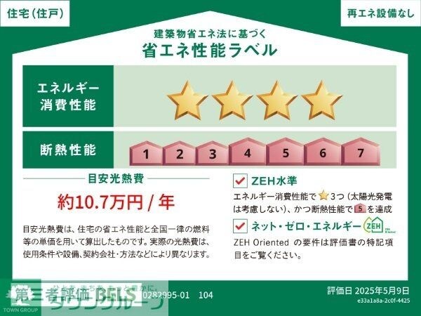 ブリアンテの物件内観写真