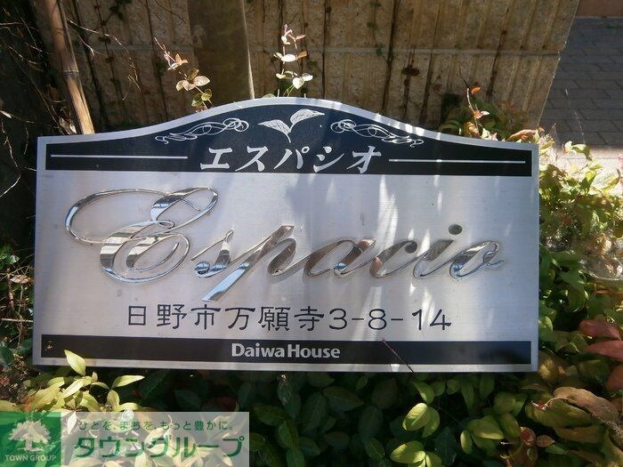 エスパシオの物件内観写真