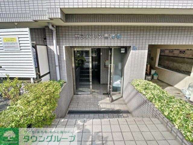 サンパレス吉祥寺の物件内観写真