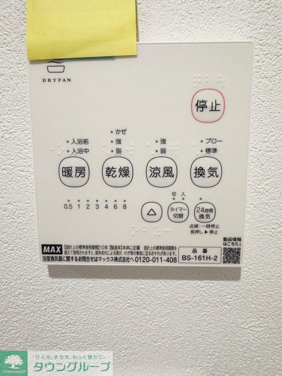 クレスト東村山の物件内観写真