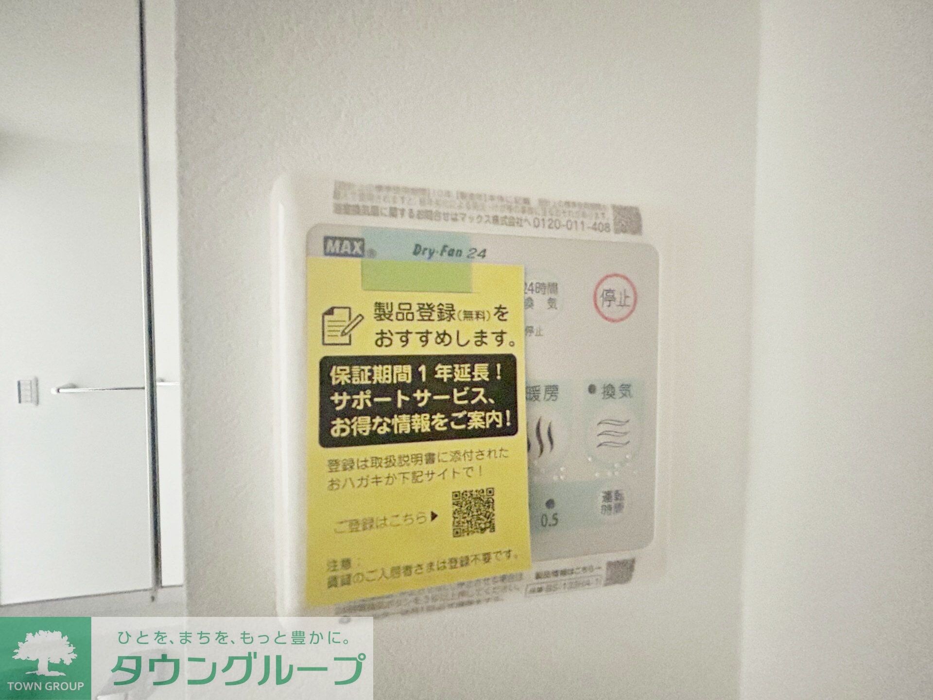 フェリーチェＭＩＹＡＢＩの物件内観写真