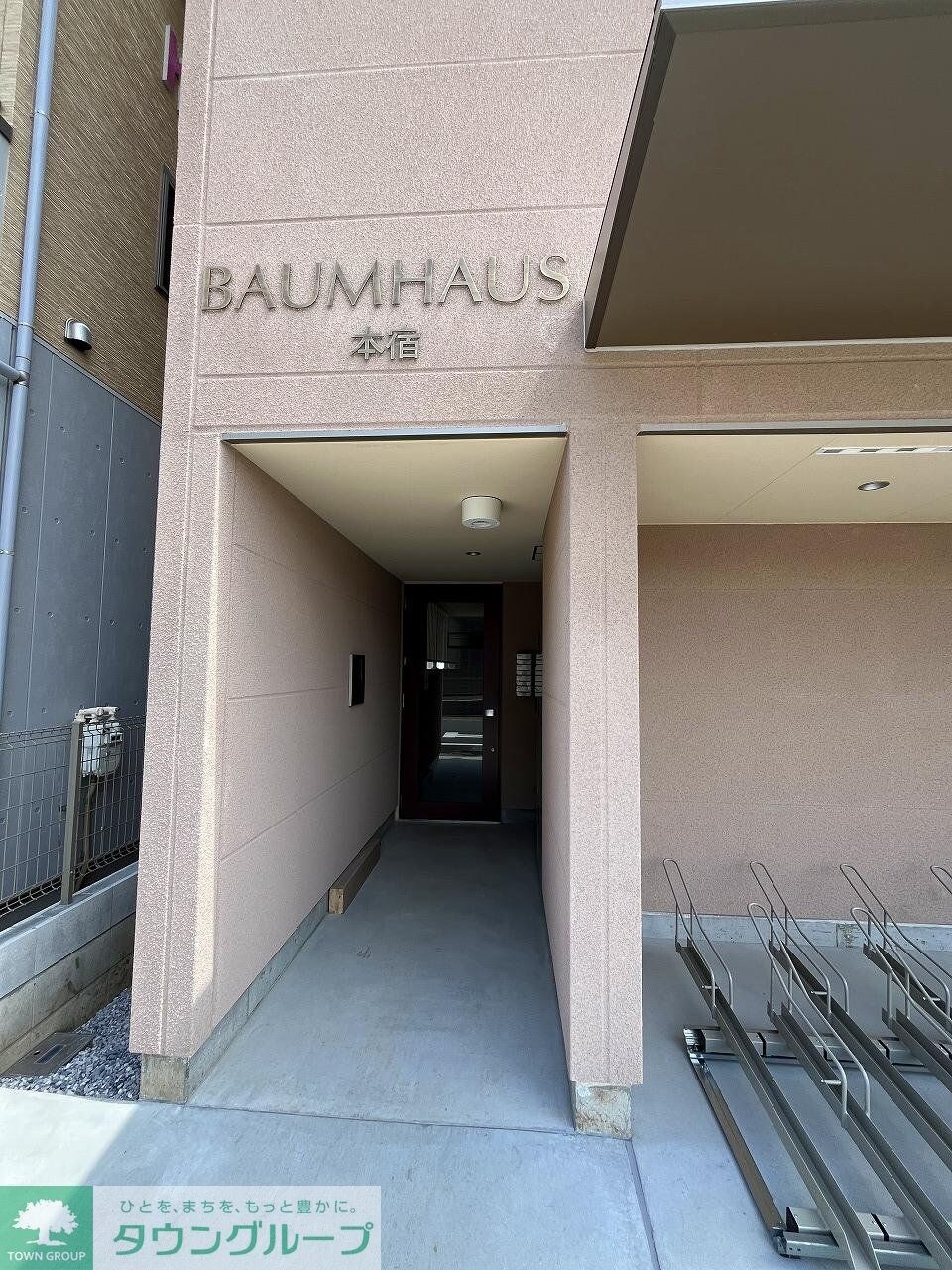 バウムハウス本宿（ほんしゅく）の物件内観写真