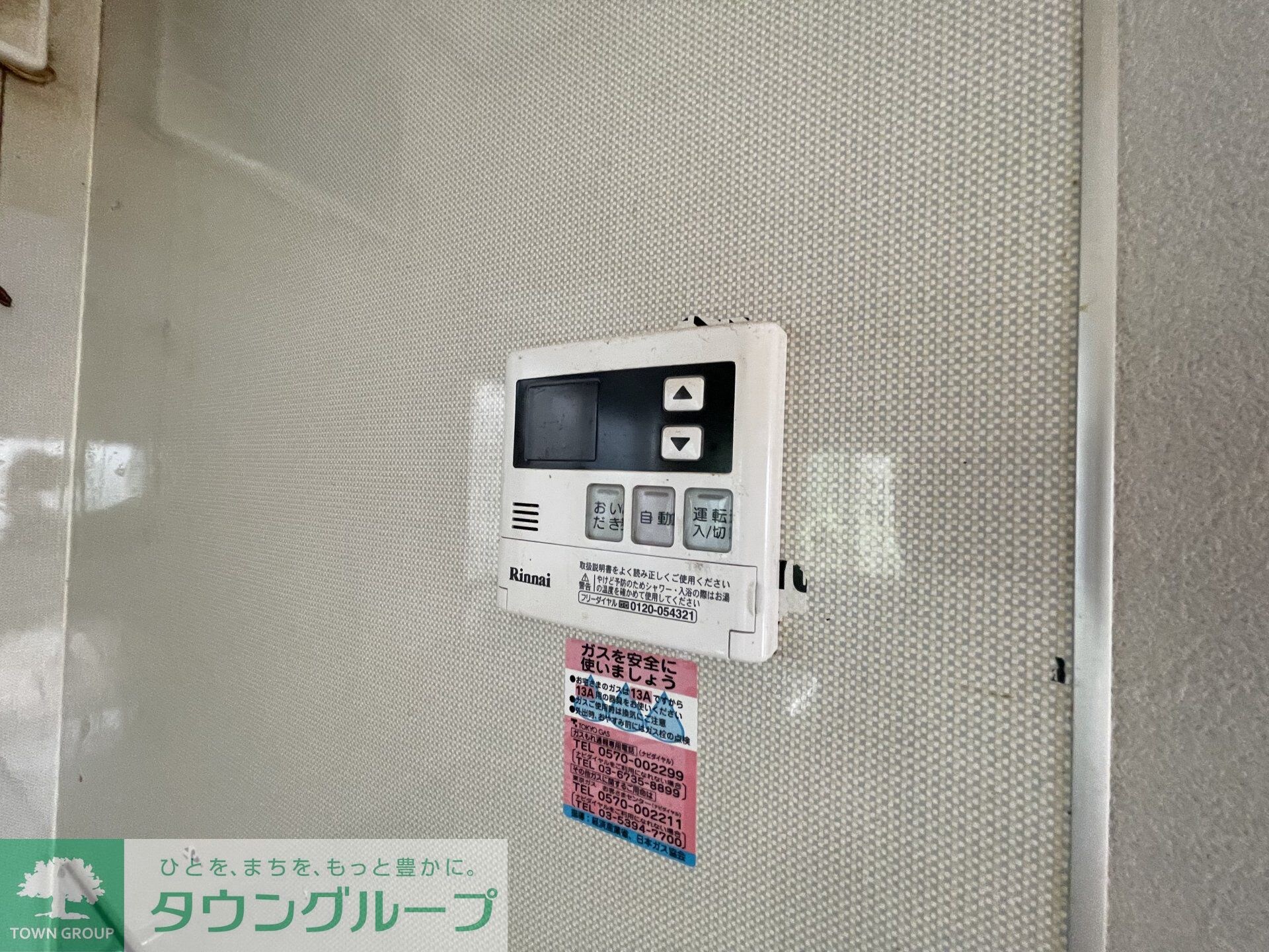 森邸の物件内観写真