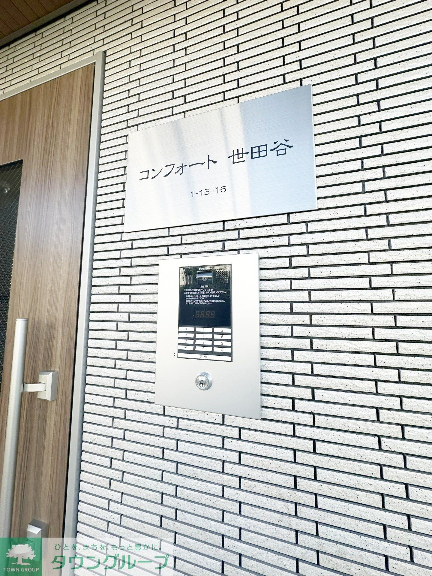 コンフォート世田谷の物件内観写真