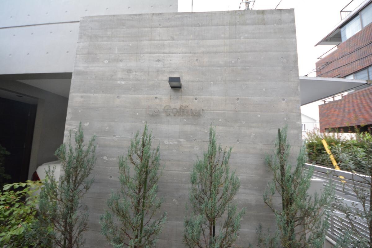 Le　Coffretの物件内観写真