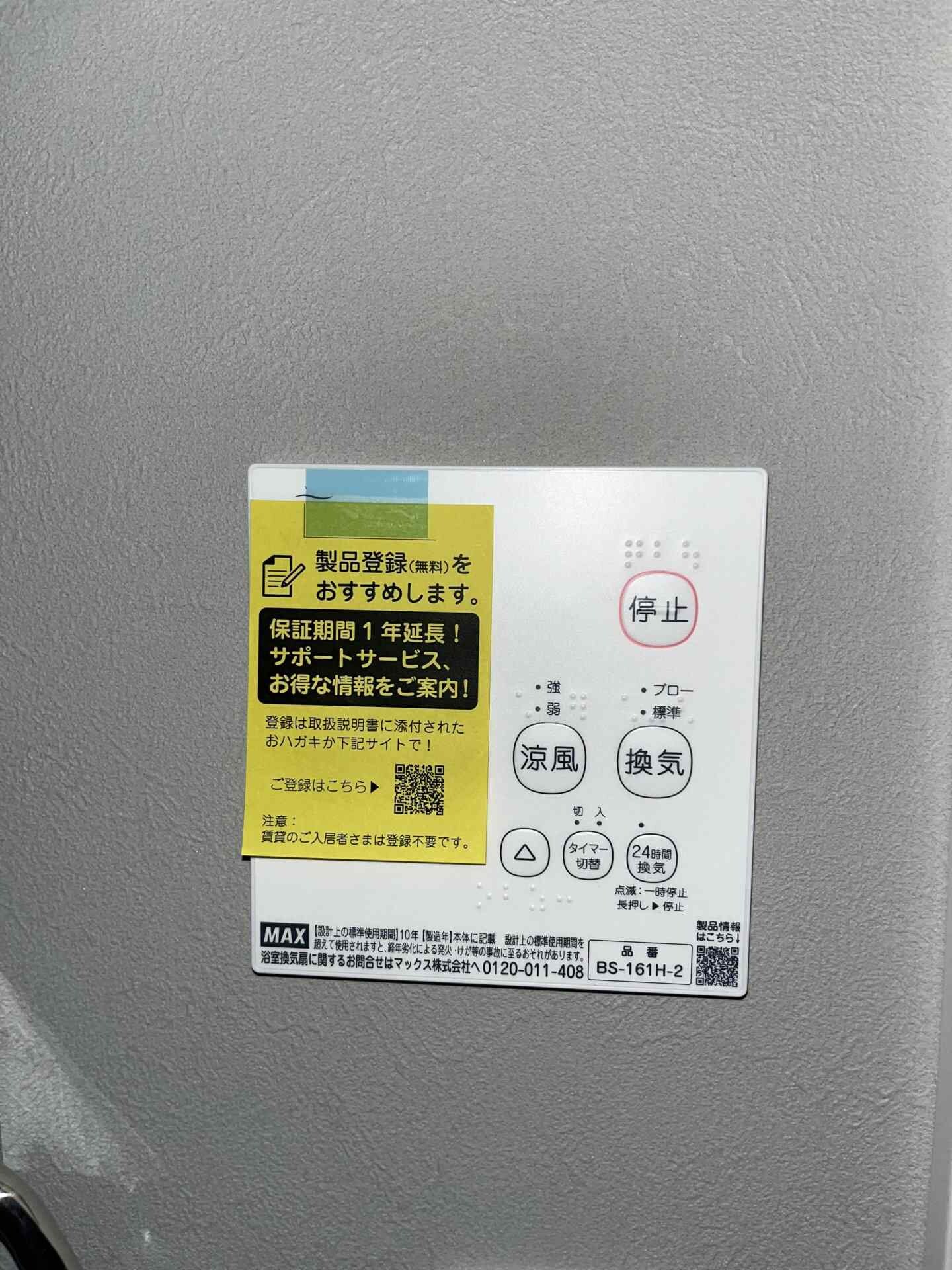 あやめ荘の物件内観写真