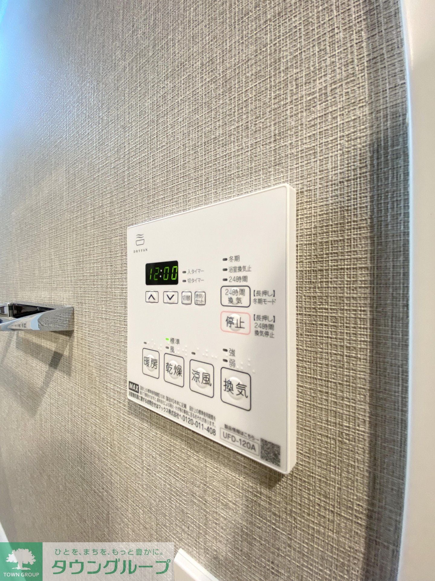 レピュア練馬レジデンスの物件内観写真