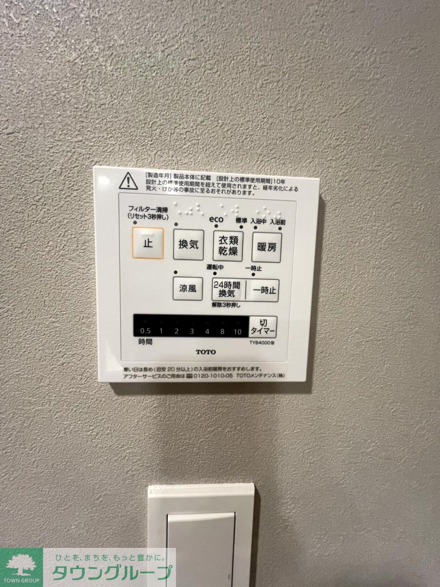 ザ・ケンジントン・レジデンスときわ台の物件内観写真