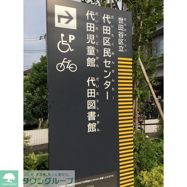 コンフォリア下北沢の物件内観写真