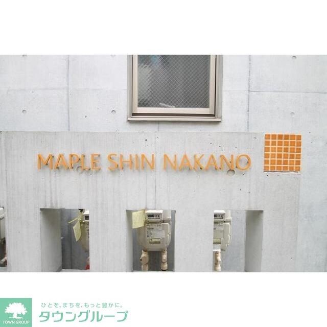 メイプル新中野の物件内観写真