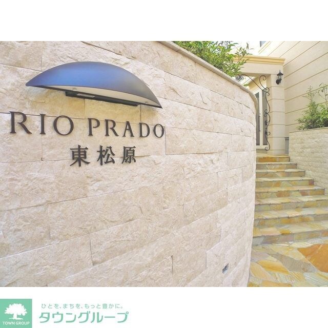 リオプラド東松原　Ｄ棟の物件内観写真