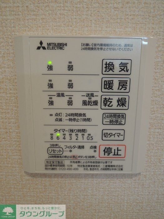 ファミール　Aの物件内観写真