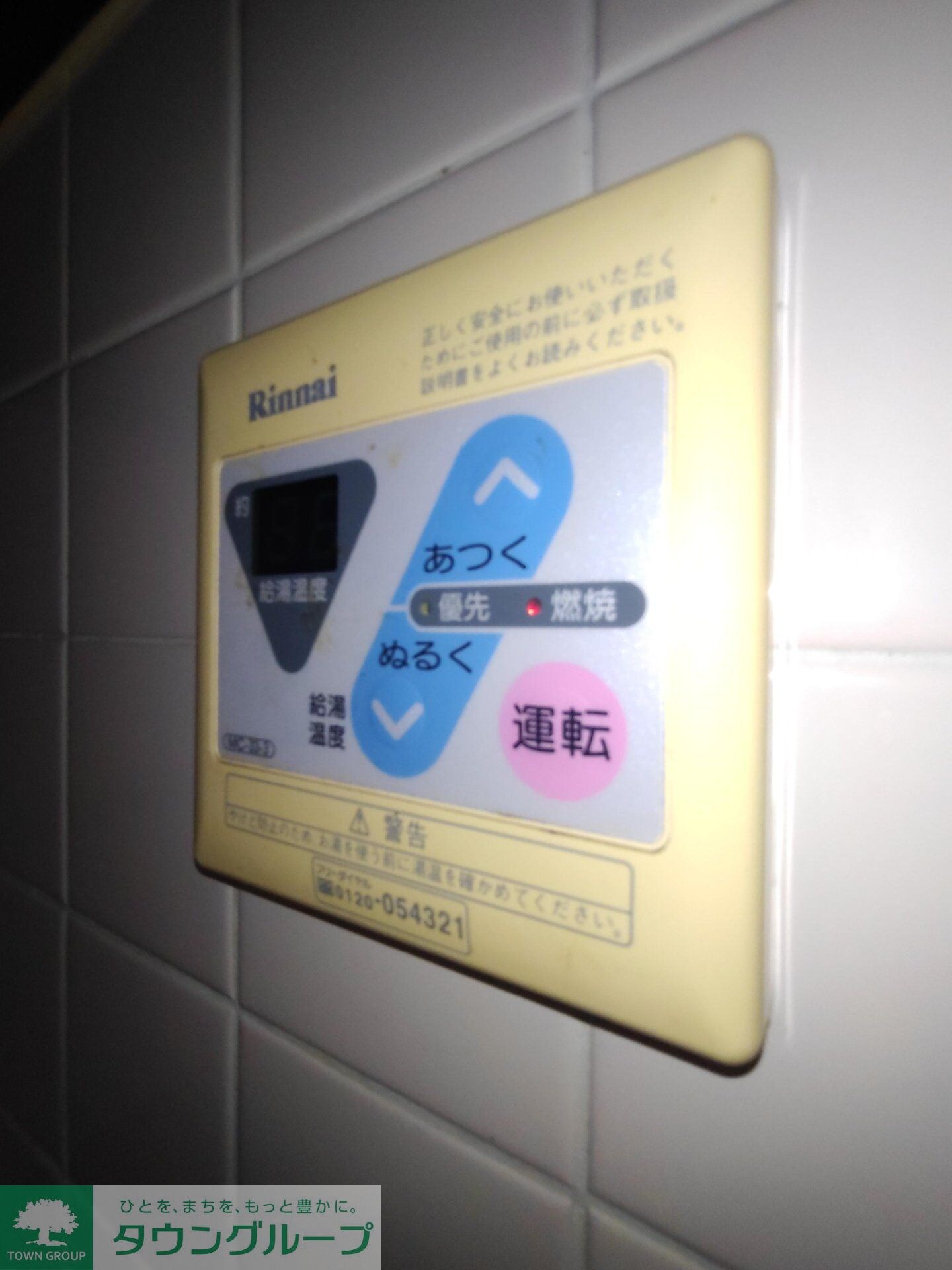 ドミネント清水の物件内観写真