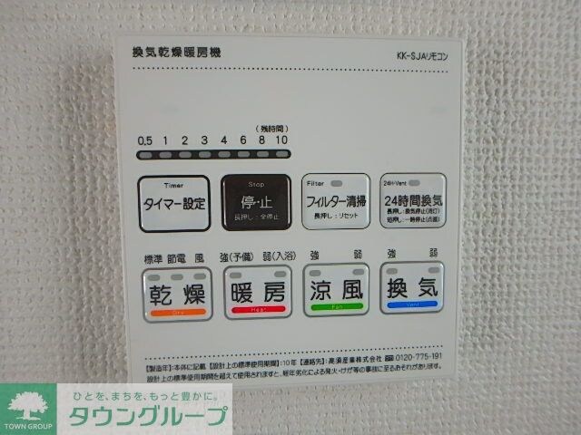 Ｓｕｍａｉ－ｔｏ国立市泉０１の物件内観写真