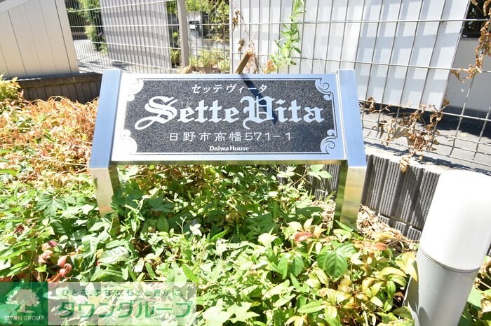 セッテヴィータの物件内観写真