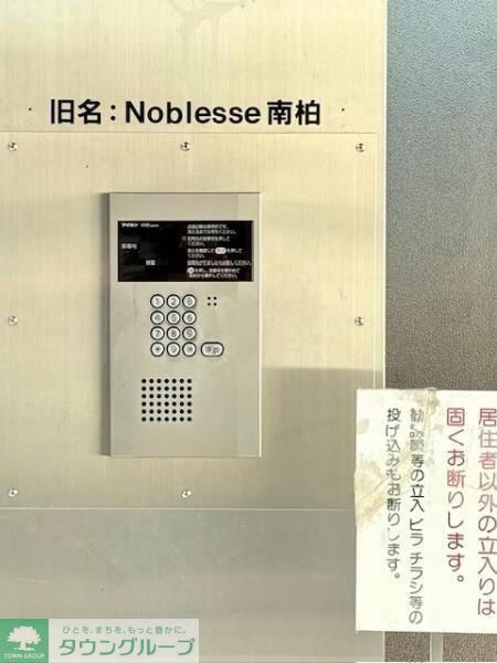 ＩＳＭ南柏の物件内観写真