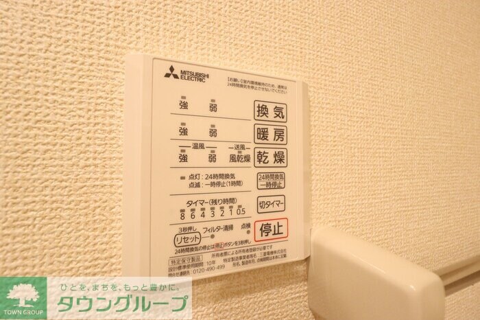 ヴァン・ヴェールおおたかの森　IIの物件内観写真