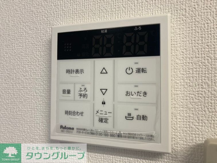 サンライズ天王台の物件内観写真