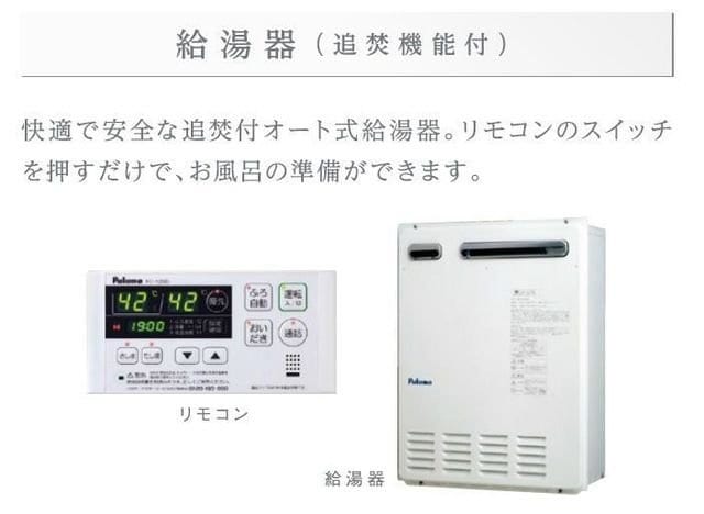 （仮称）ソラナ宮本の物件内観写真