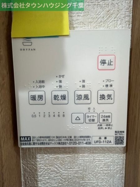 コスモ・アルカディア２の物件内観写真