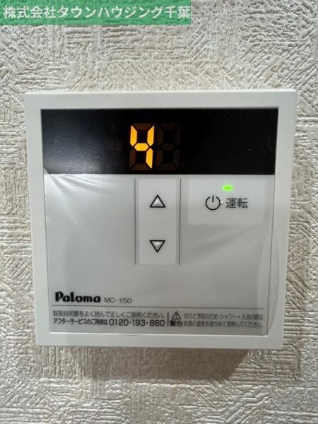 コスモ・アルカディア２の物件内観写真