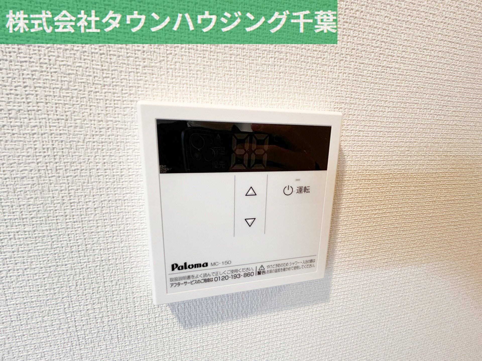 スカイグランデ新千葉の物件内観写真