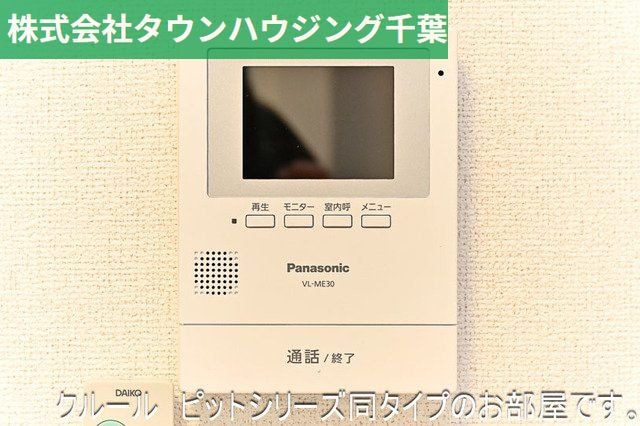 プロスペクト大日の物件内観写真