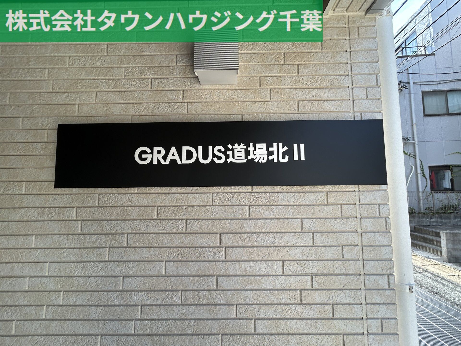 ＧＲＡＤＵＳ道場北IIの物件内観写真