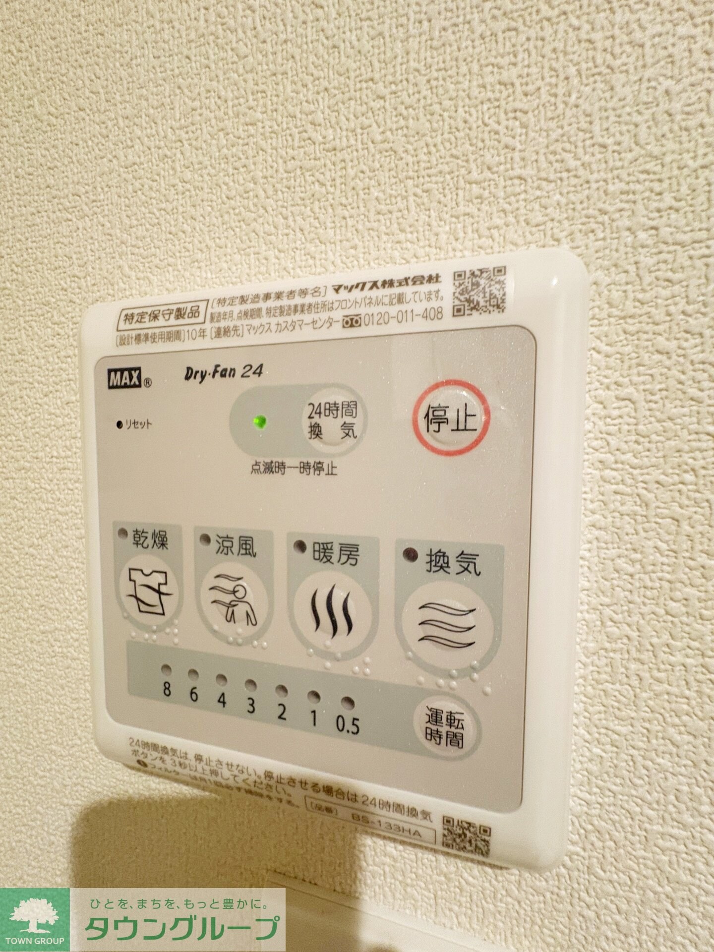 メゾン・ド・ロンジュの物件内観写真