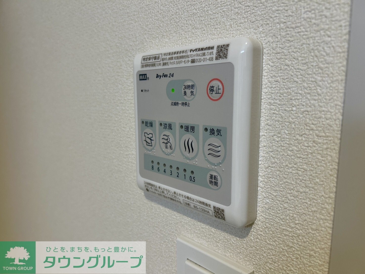 メゾン・ド・ロンジュの物件内観写真