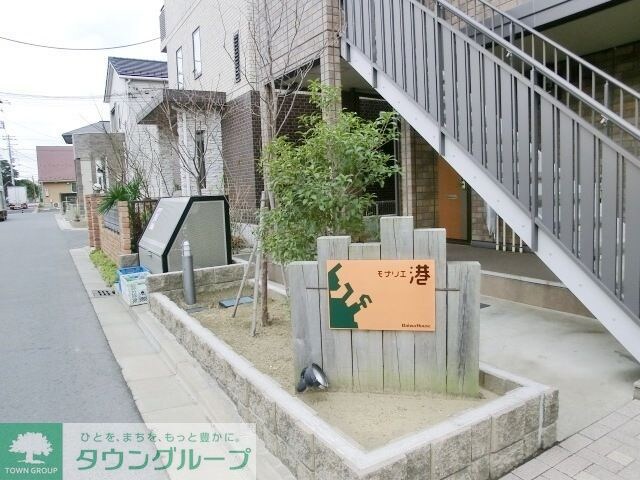 モナリエ港　の物件内観写真