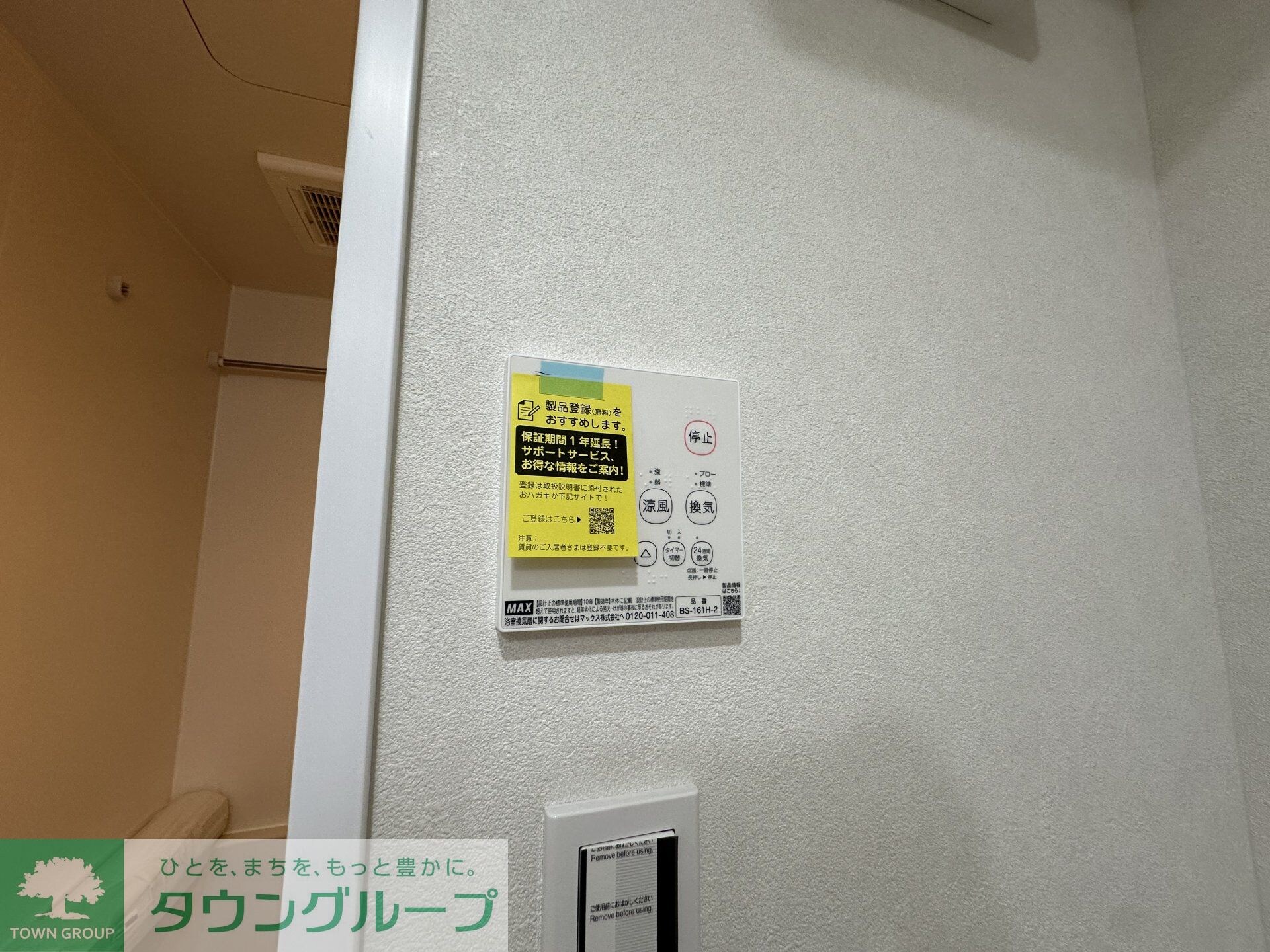 セミカ千葉寺の物件内観写真