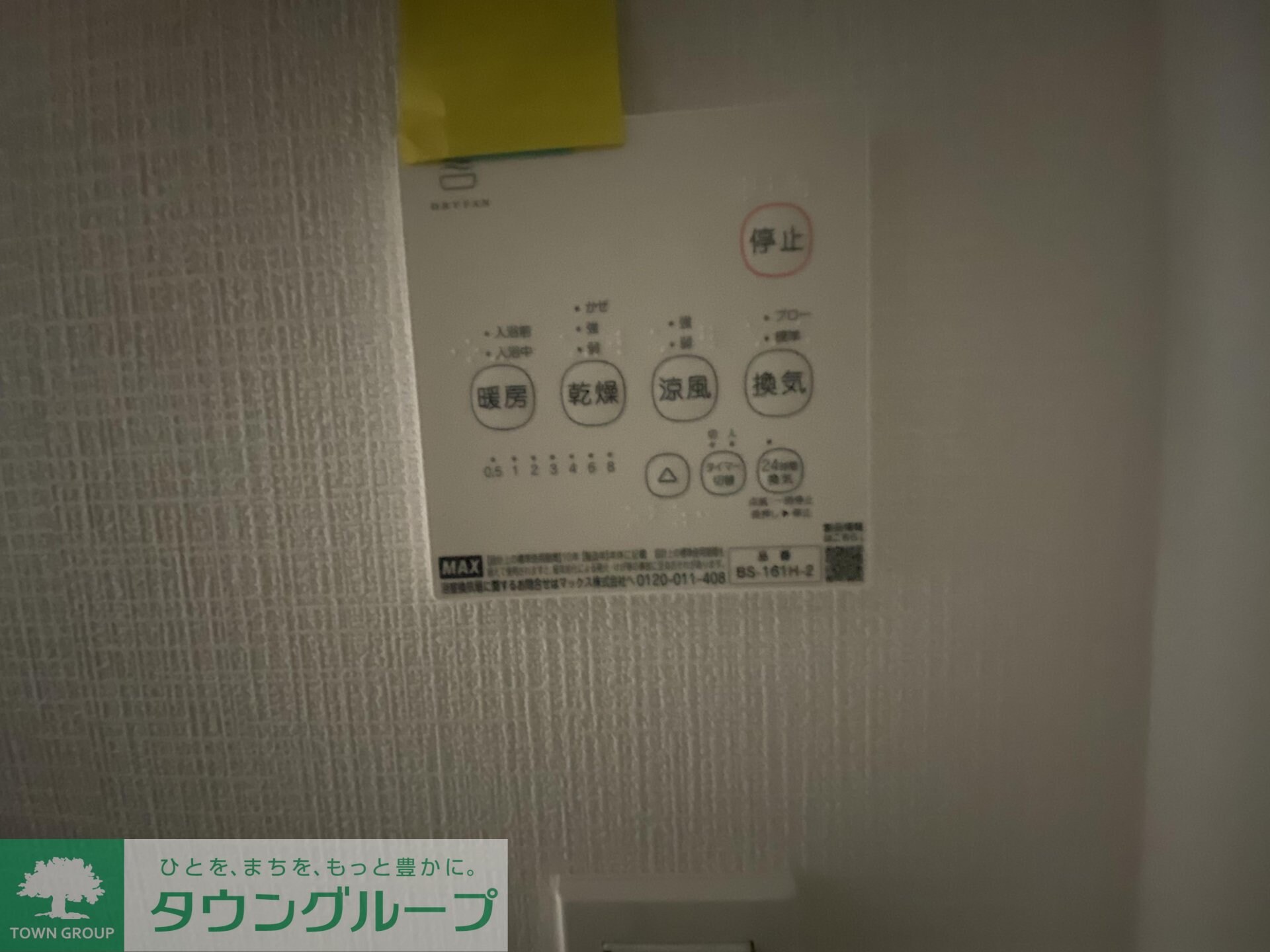 カシータ松戸の物件内観写真