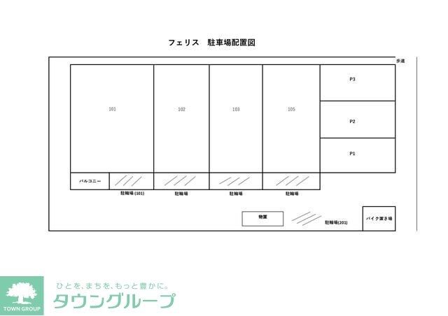 フェリスの物件内観写真