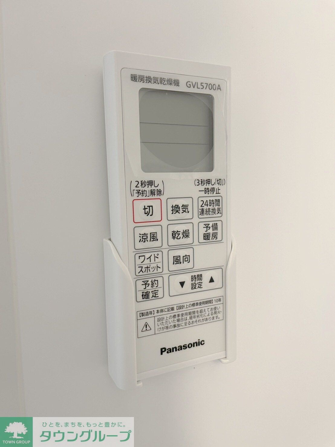 グランメゾン南流山の物件内観写真