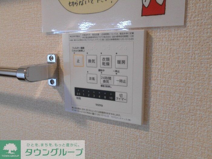 ロイジェントパークスレイクタウン II　Cの物件内観写真