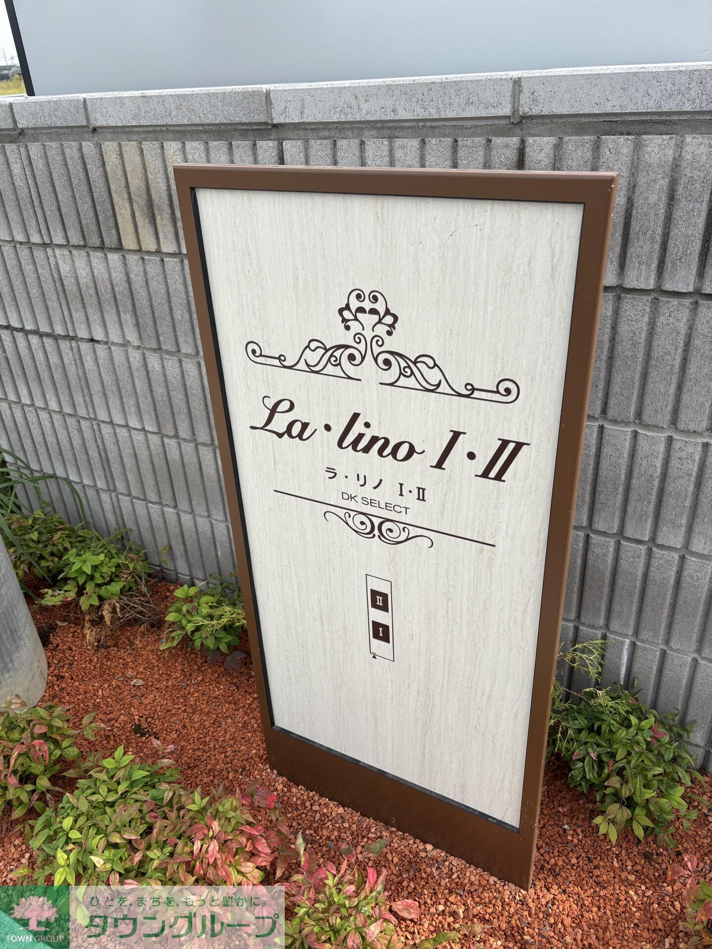 ラ・リノIIの物件内観写真