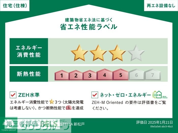 STELLA新松戸の物件内観写真