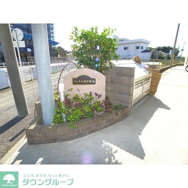 キャメル松戸２Ａの物件内観写真