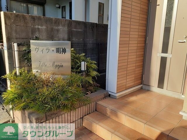 ヴィラ・明神の物件内観写真