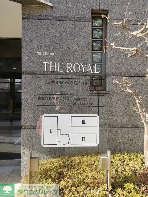 ザ・ロイヤルIIIの物件内観写真