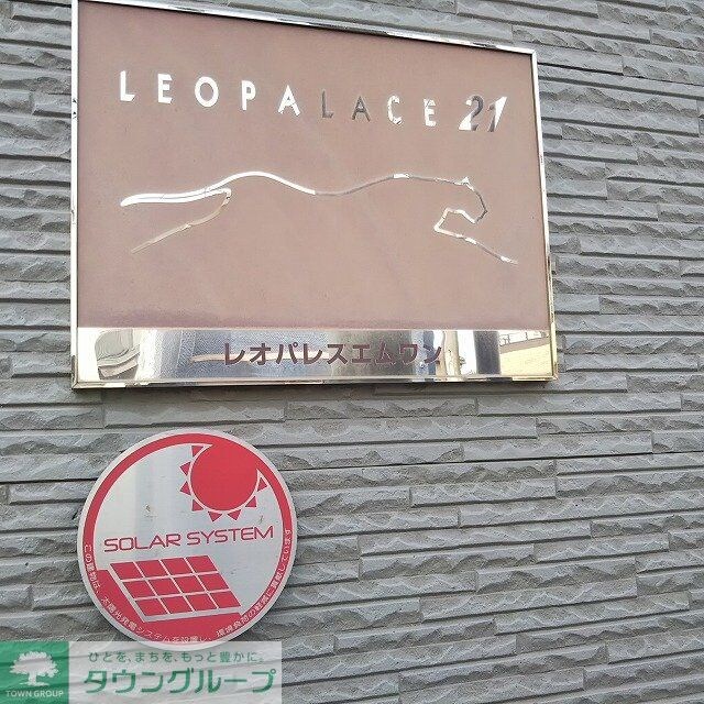 レオパレスエムワンの物件内観写真