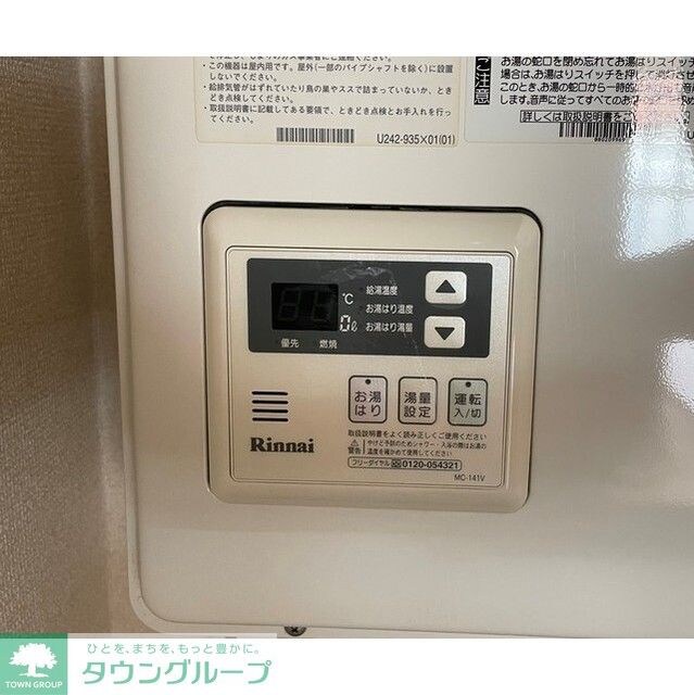 メゾン・ルミエールの物件内観写真