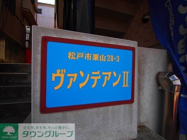 ヴァンテアン２の物件内観写真