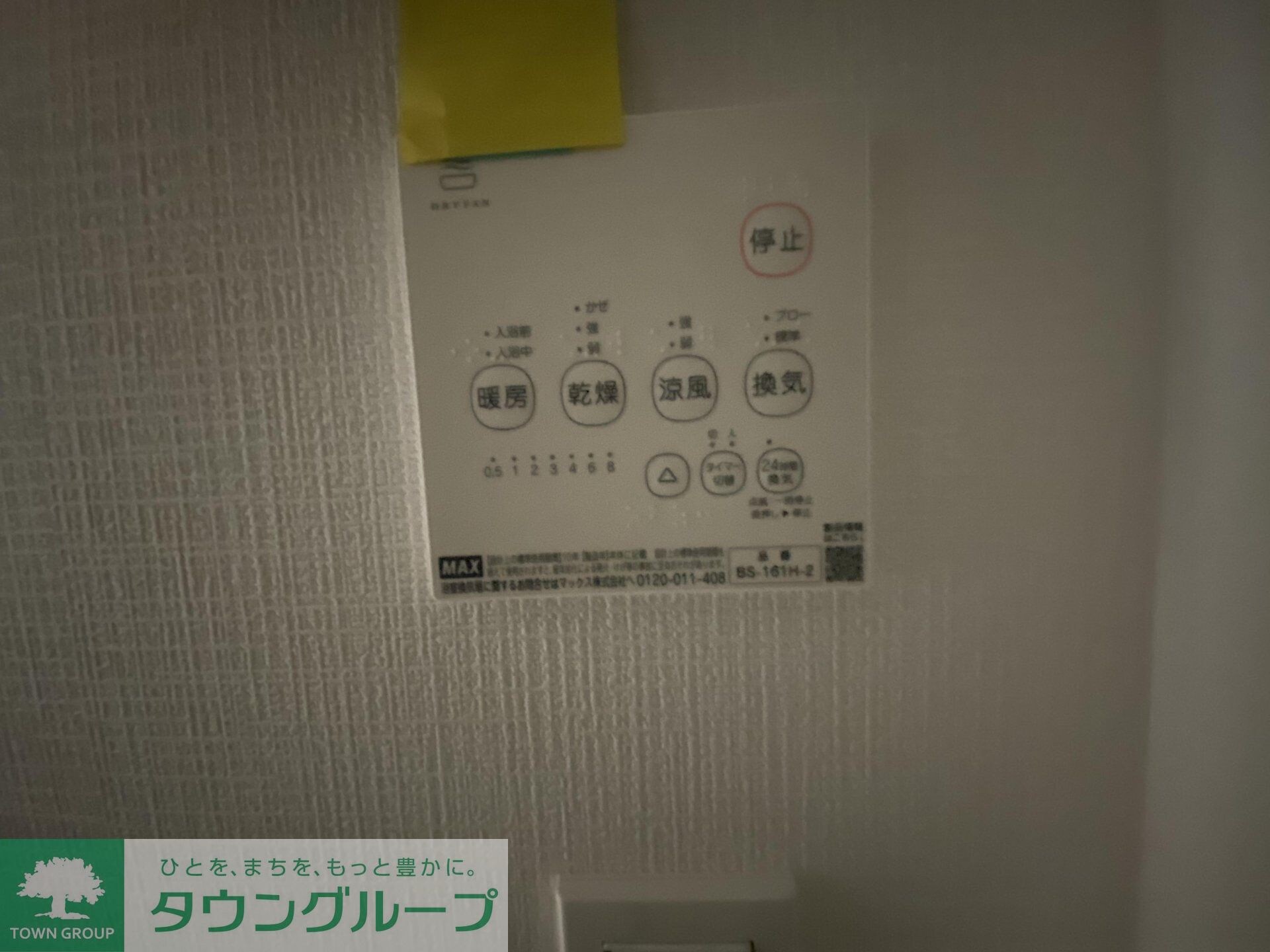 カシータ松戸の物件内観写真