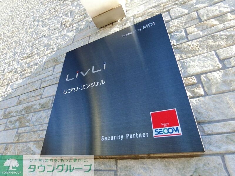 リブリ・エンジェルの物件内観写真