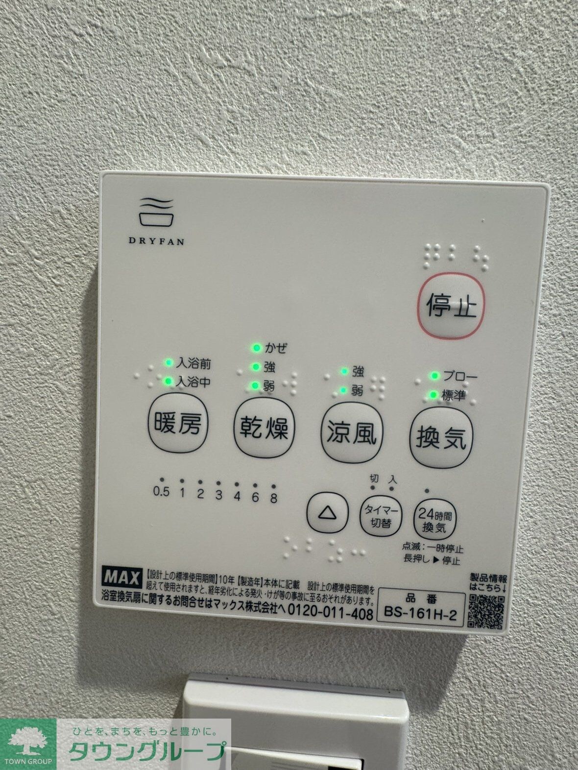 ＧＲＡＤＵＳ二和向台IIの物件内観写真